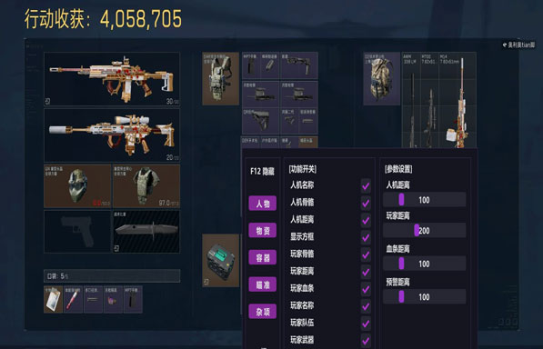 三角洲第三方辅助工具透视自瞄效果